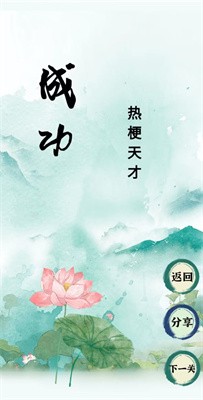 小小烧脑直装版图4