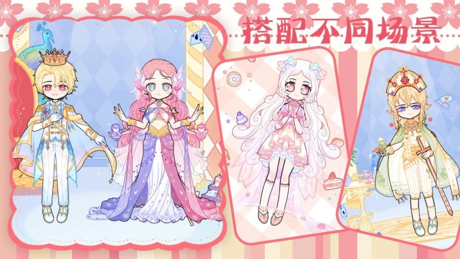 时尚古风少女装扮游戏安装包图1