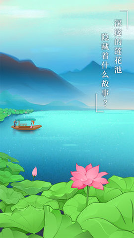 纸莲免费版图3