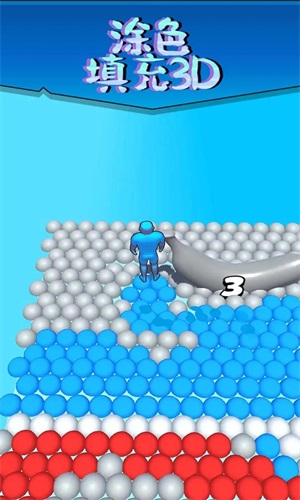 涂色填充3D手机最新版图2
