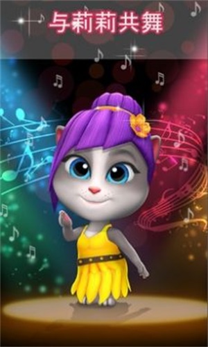 我的说话猫Lily2手机免费版图1