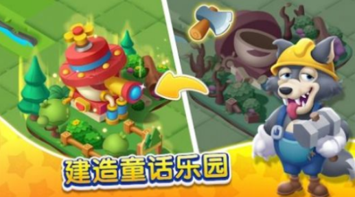 合并丛林安卓直装版图1