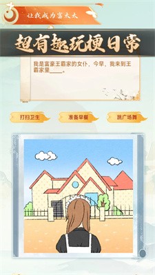 老六梗传图1