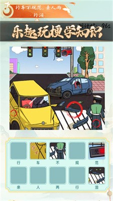 老六梗传图5