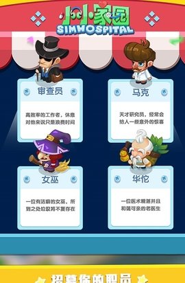 本捷小小家园游戏官方最新版图2