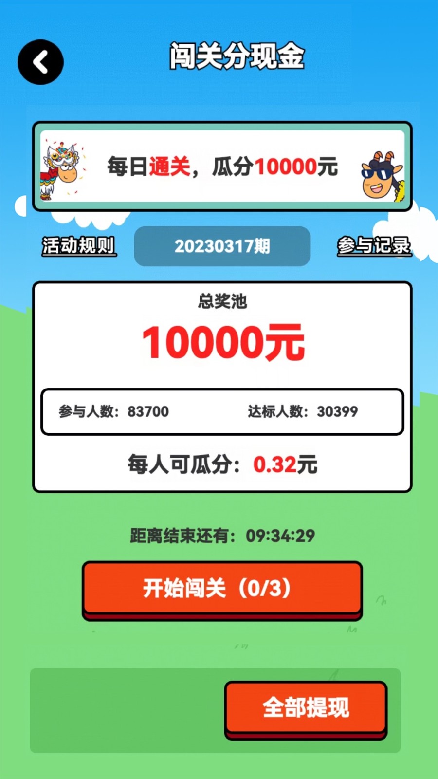 我的羊羊原版(1)