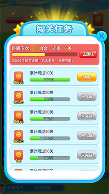 好运乐消消游戏纯净版图3