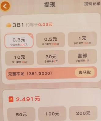 梦幻拼图游戏安装包图3
