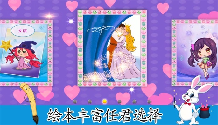 趣味填色小画家(3)