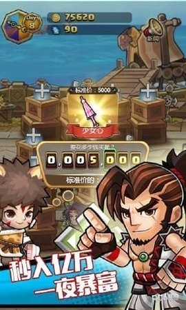 欠债达人(3)