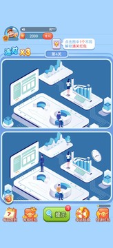 我找茬贼快手游版图2