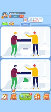 我找茬贼快手游版图3