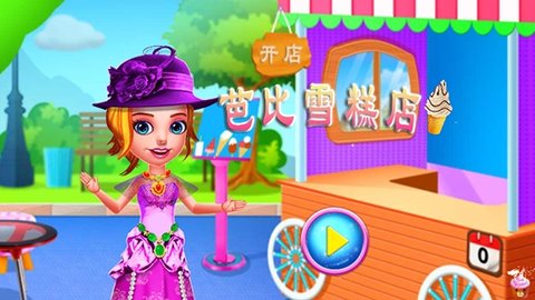 芭比雪糕店游戏纯净版图3