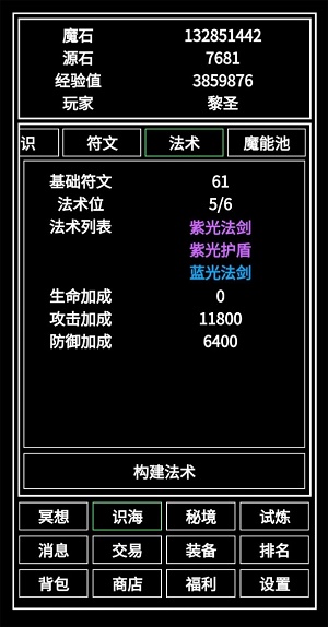 万法通用版图3