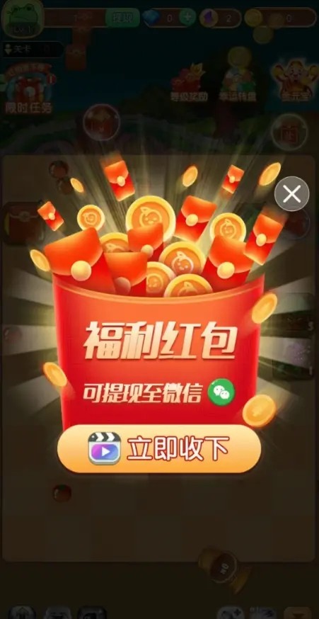 疯狂欢乐球正版图3
