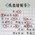 字符大作战游戏完整版