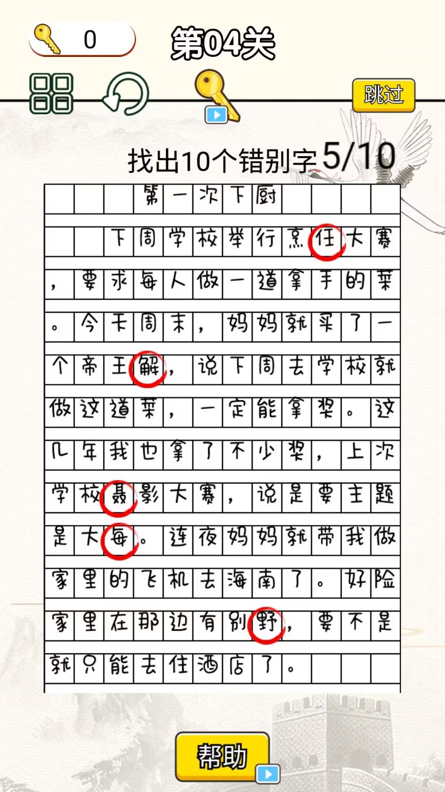 字符大作战游戏完整版