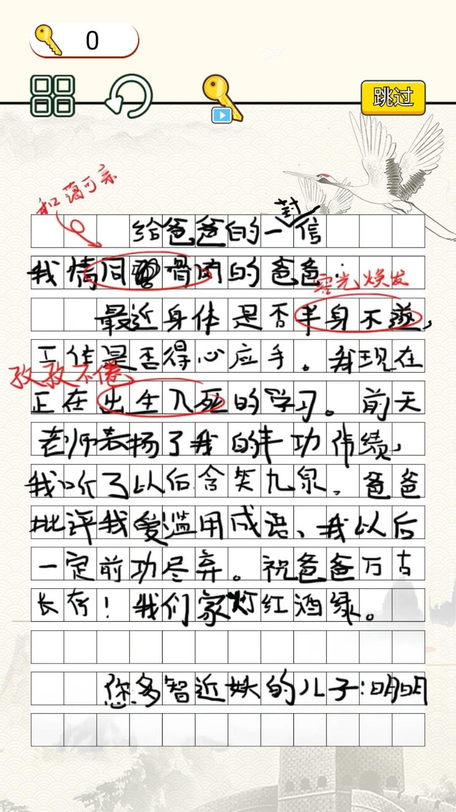字符大作战游戏完整版