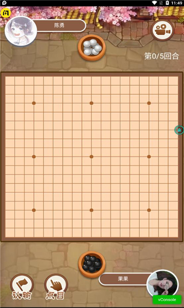 万宁围棋直装版图1