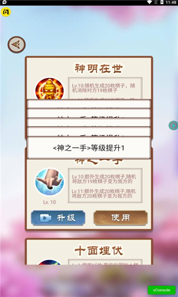 万宁围棋直装版图2