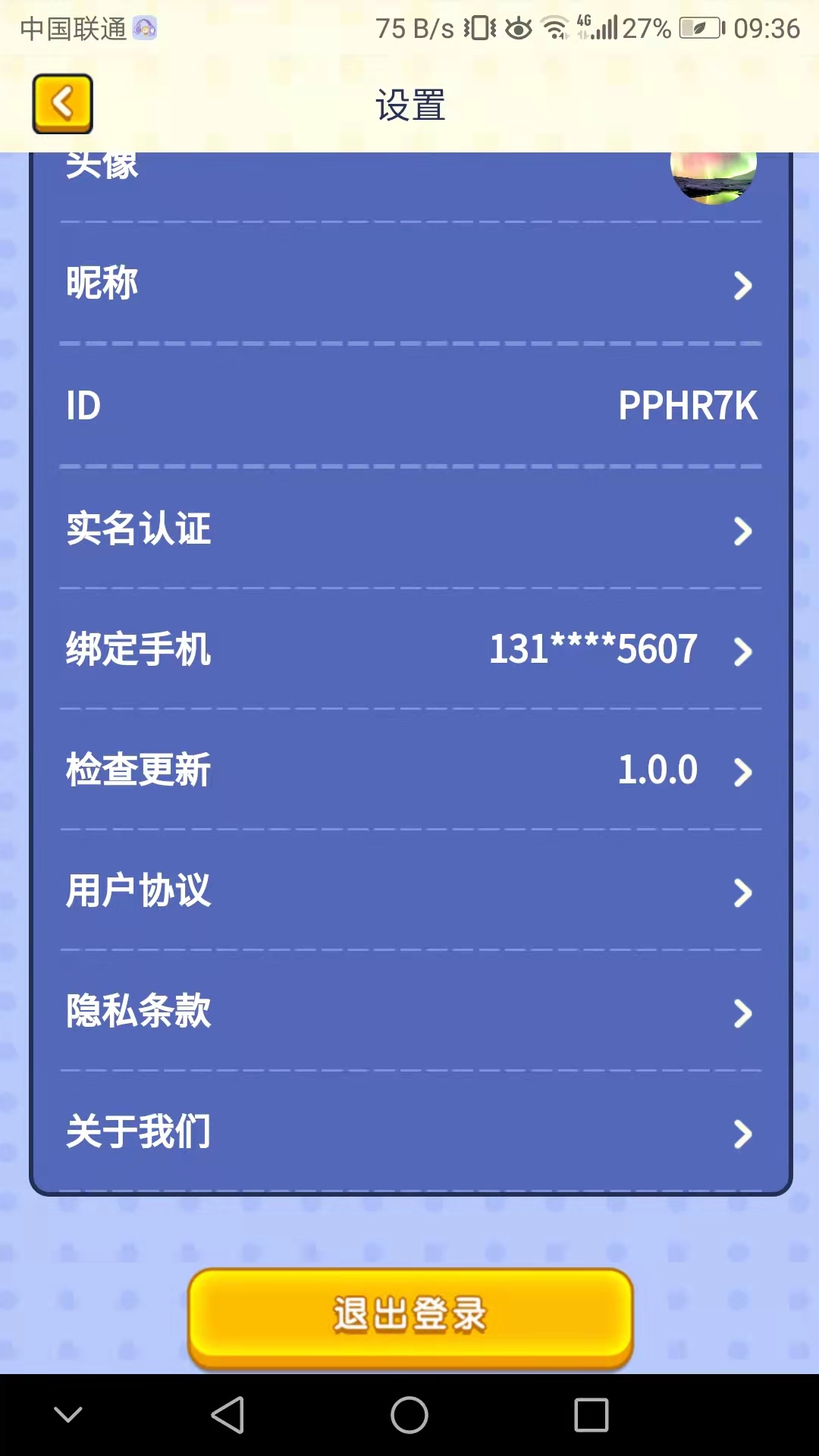 连连猜歌图3