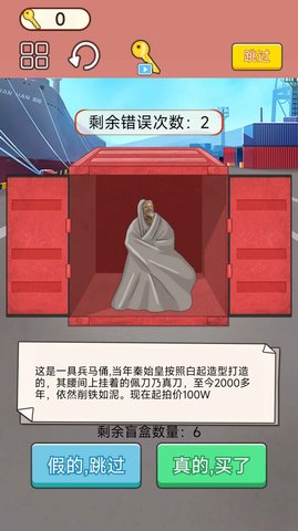 集装箱盲盒无广告版图3