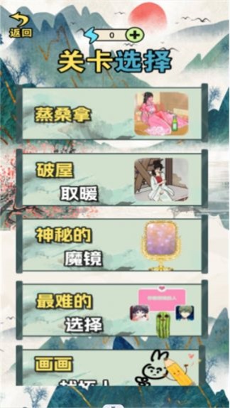 脑洞挑战合集游戏纯净版图2