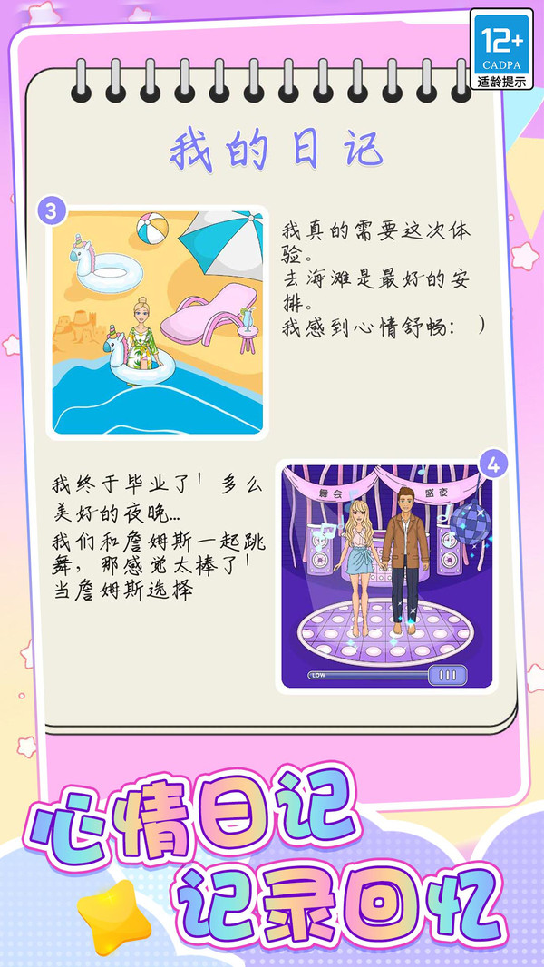 时尚公主DIY创意衣橱图3