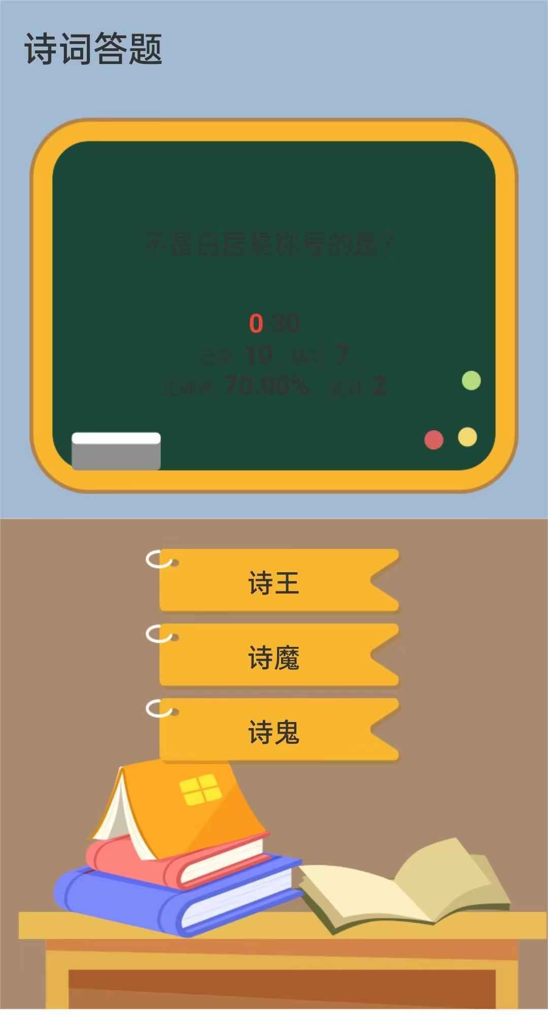 诗词论剑游戏纯净版图2