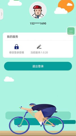 追风骑士无广告版图3