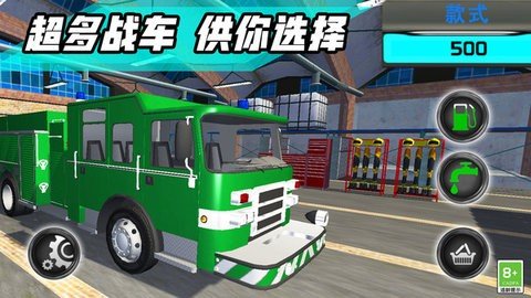 消防车模拟驾驶3D游戏纯净版图1