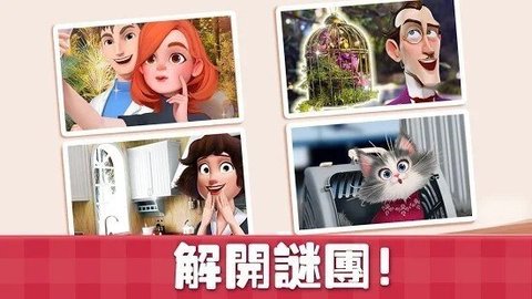 甜蜜小屋游戏纯净版图2