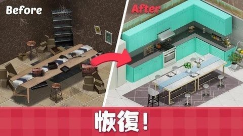 甜蜜小屋游戏纯净版图3