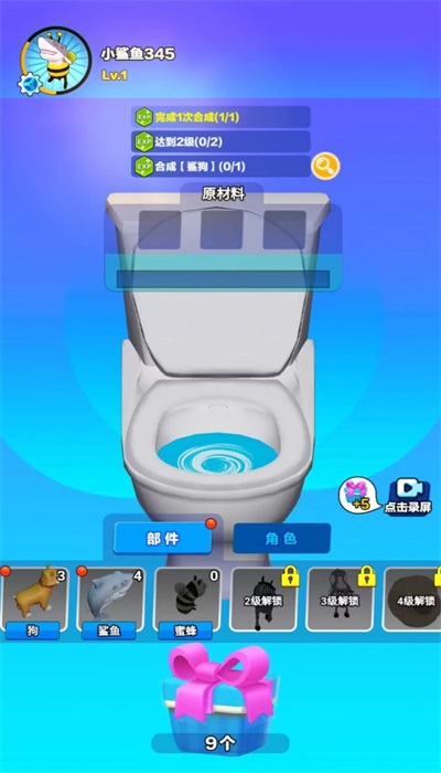 潮玩大合成直装游戏版图1