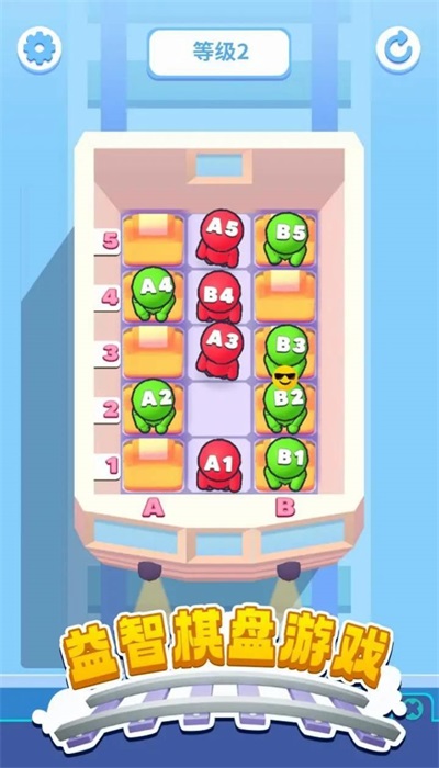 座位排序游戏完整版图3