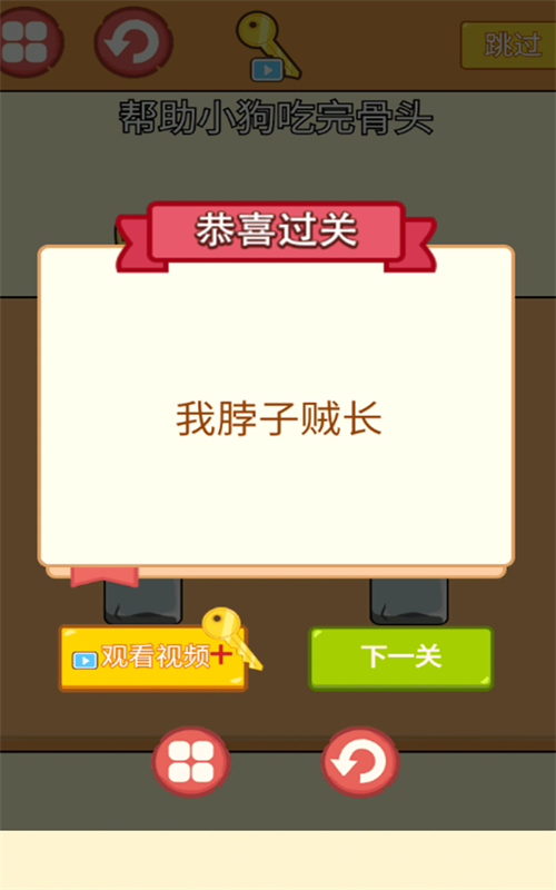 考验大闯关游戏最新版图3