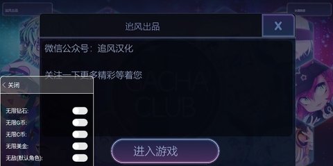 GachaGraffiti手游免费版图1