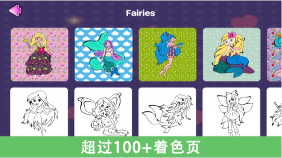 宝宝创意涂色画板无广告版图1