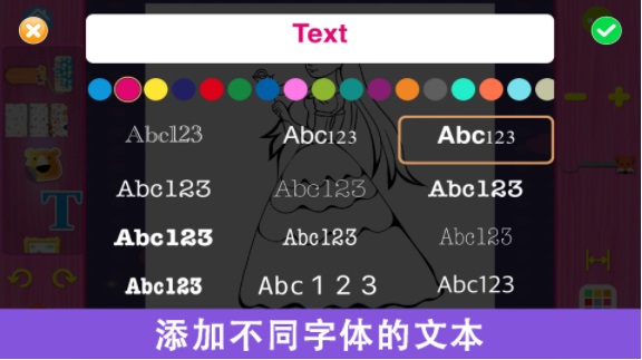 宝宝创意涂色画板无广告版图3