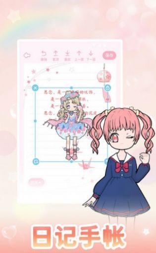次元换装大作战手机免费版图1