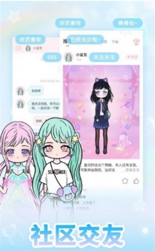 次元换装大作战手机免费版图2