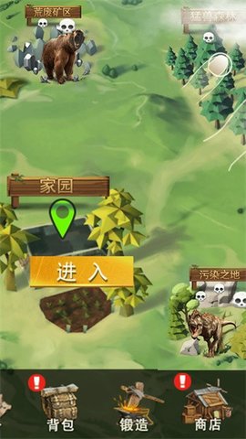 贝爷极限生存手游无广告版(1)