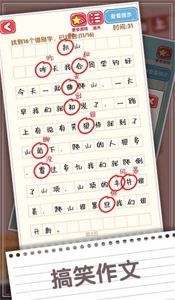 脑力节奏比拼免费原版图1