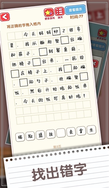 脑力节奏比拼免费原版图2