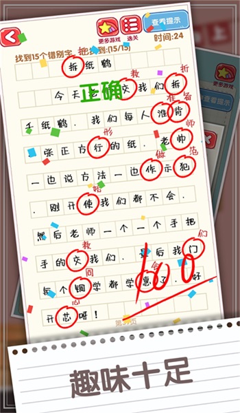 脑力节奏比拼免费原版图3