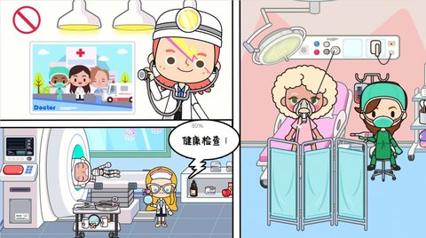 米加迷你医院世界游戏安装包图3