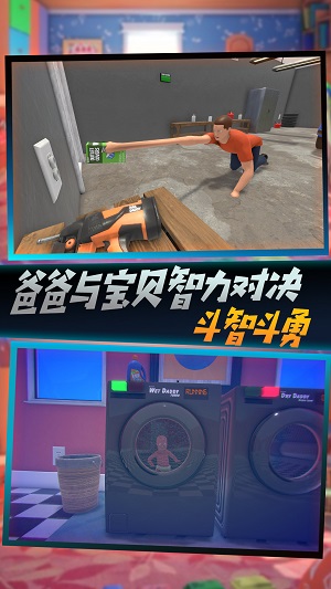超级宝贝追逃最新版图1
