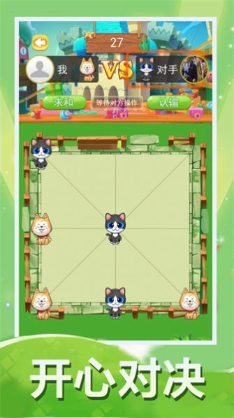 对角棋游戏官方版图3