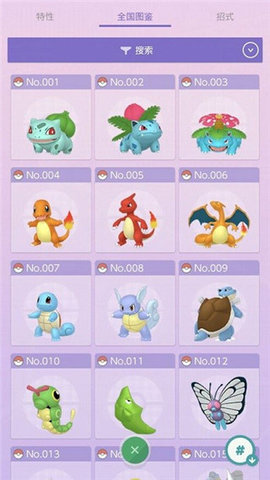 宝可梦home（PokémonHOME）官方版图1