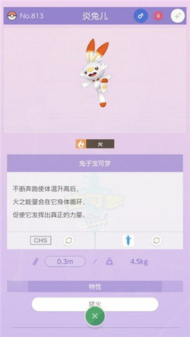 宝可梦home（PokémonHOME）官方版图2